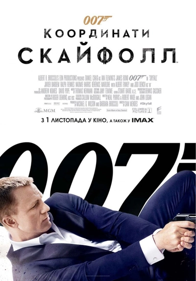 Дивитися 007: Координати «Скайфолл» (2012)