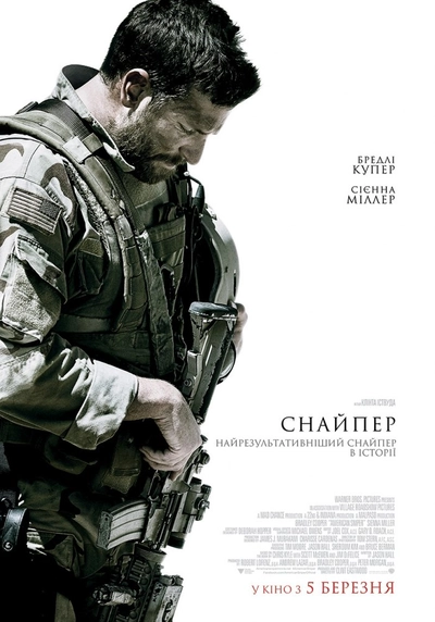 Дивитися Американський снайпер (2014)