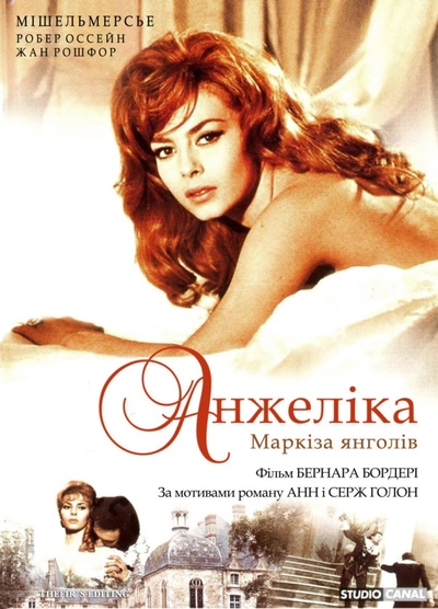 Дивитися Анжеліка, маркіза янголів (1964)