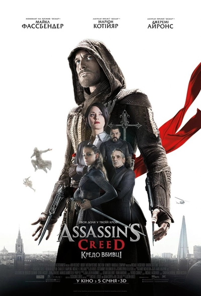 Дивитися Assassin's Creed: Кредо вбивці (2016)