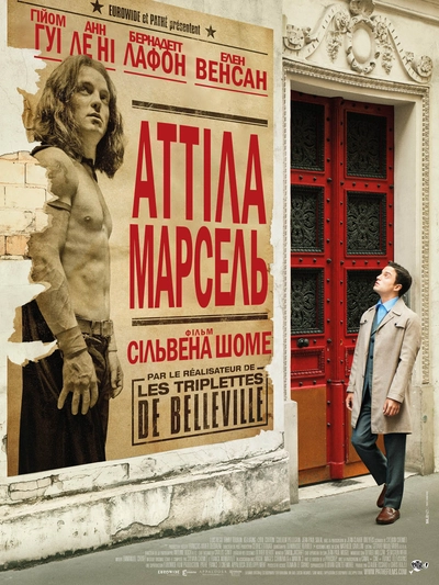 Дивитися Аттіла Марсель (2013)