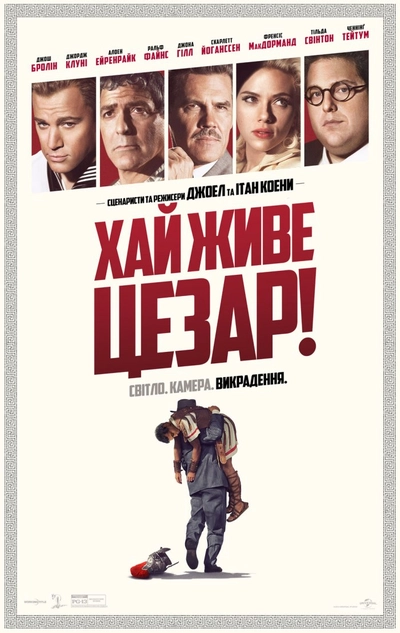 Дивитися Аве, Цезар! / Хай живе Цезар! (2016)