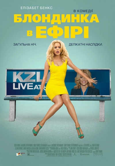 Дивитися Білявка в ефірі / Блондинка в ефірі (2014)