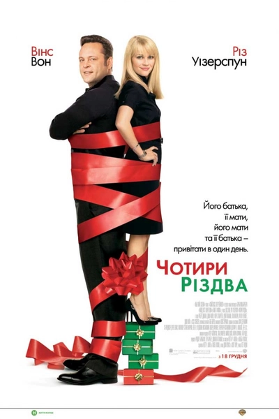 Дивитися Чотири Різдва (2008)