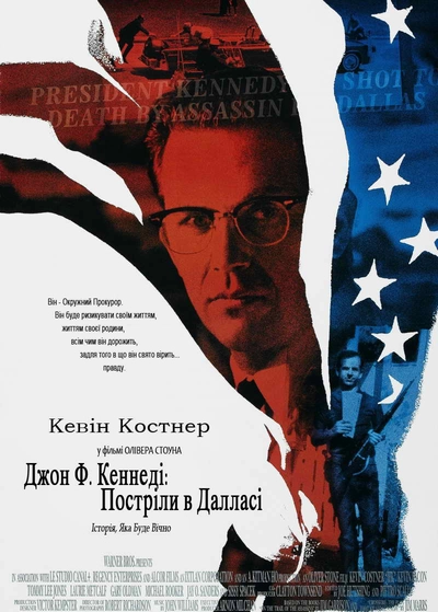Дивитися Джон Ф. Кеннеді: Постріли в Далласі (1991)