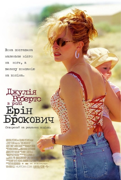 Дивитися Ерін Брокович (2000)