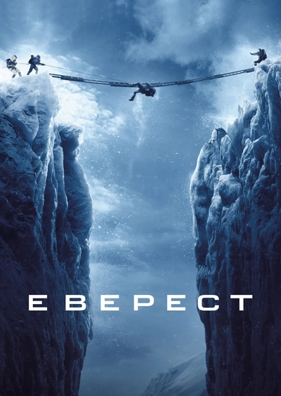Дивитися Еверест (2015)