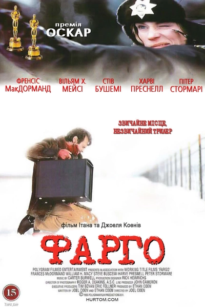 Дивитися Фарґо (1996)