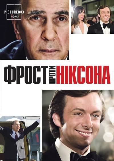 Дивитися онлайн Фрост проти Ніксона фільм