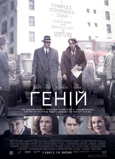 Дивитися Геній (2016)