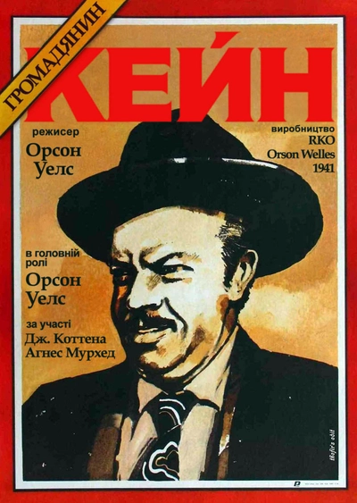 Дивитися Громадянин Кейн (1941)