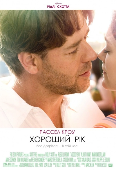 Дивитися Хороший рік (2006)