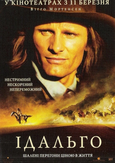 Дивитися Ідальго (2004)