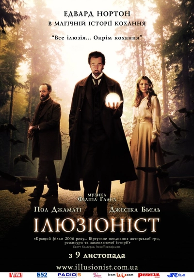 Дивитися Ілюзіоніст (2006)