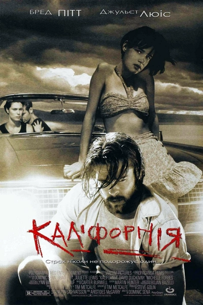 Дивитися Каліфорнія (1993)