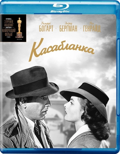 Дивитися Касабланка (1942)