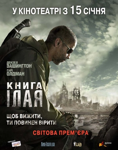 Дивитися Книга Ілая (2009)