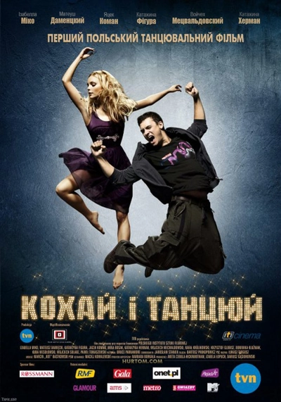 Дивитися Кохай і танцюй (2009)