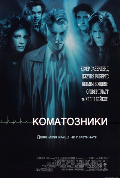 Дивитися Коматозники (1990)