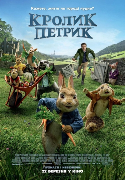 Дивитися Кролик Петрик (2018)