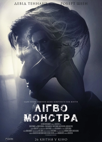 Дивитися Лігво Монстра (2018)