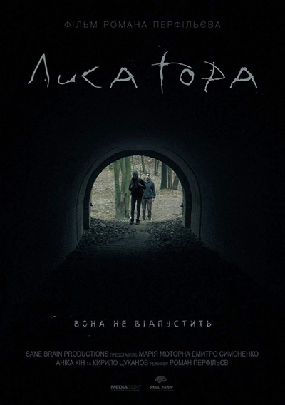 Дивитися Лиса Гора (2018)