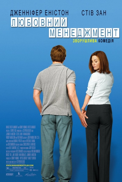 Дивитися Любовний менеджмент (2008)