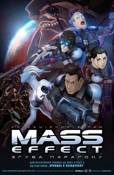 Дивитися Mass Effect: Згуба Параґону (2012)