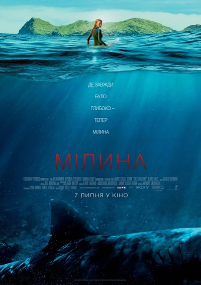 Дивитися Мілина (2016)