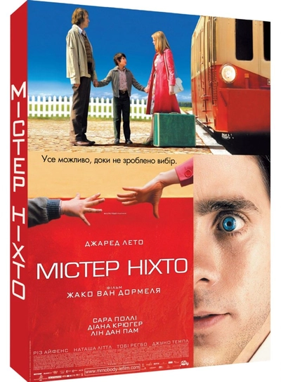 Дивитися Містер Ніхто (2009)