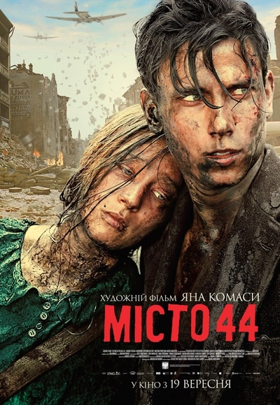 Дивитися Місто 44 (2014)