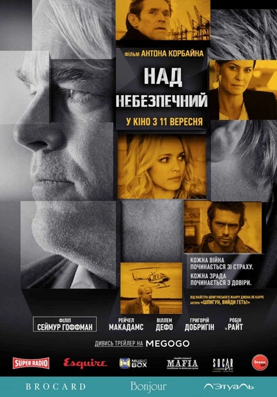 Дивитися Наднебезпечний / Ворог серед нас (2014)