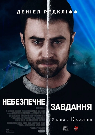 Дивитися Небезпечне завдання (2018)