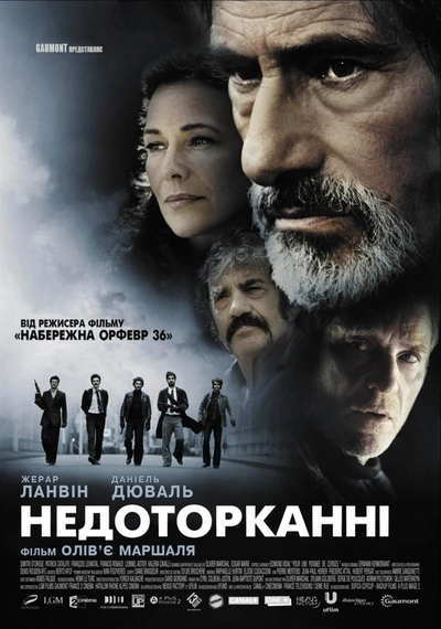 Дивитися Недоторканні (2011)