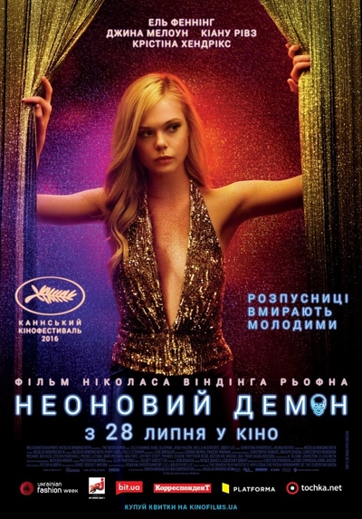 Дивитися Неоновий демон (2016)