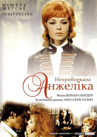 Дивитися Неприборкана Анжеліка (1967)