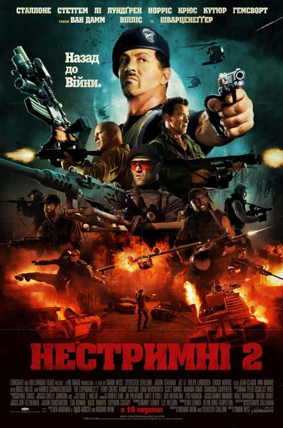 Дивитися Нестримні 2 (2012)