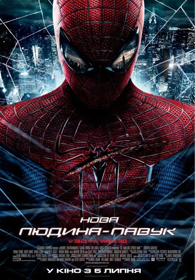 Дивитися Нова Людина-Павук (2012)