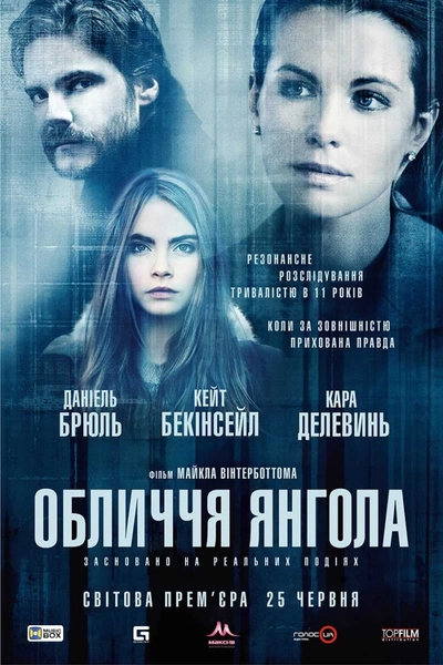 Дивитися Обличчя янгола (2014)