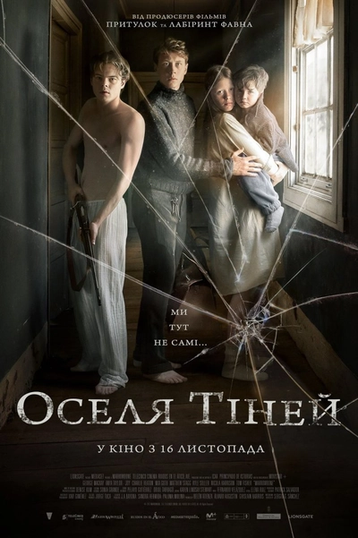 Дивитися Оселя тіней (2017)