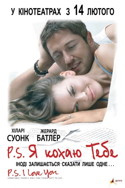 Дивитися P. S. Я кохаю тебе (2007)