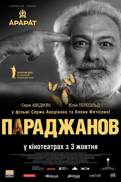 Дивитися Параджанов (2013)
