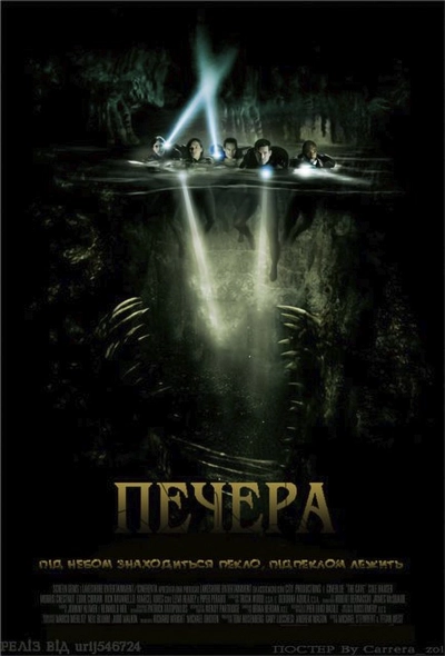 Дивитися Печера (2005)