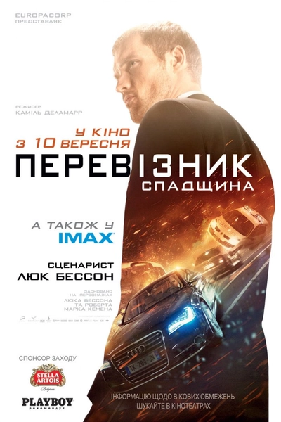 Дивитися Перевізник. Спадщина (2015)