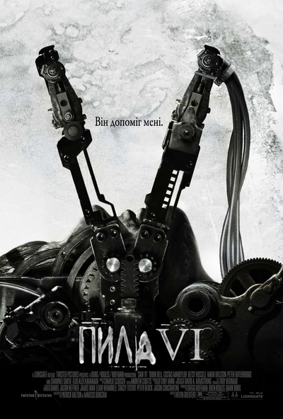 Дивитися Пила 6 (2009)