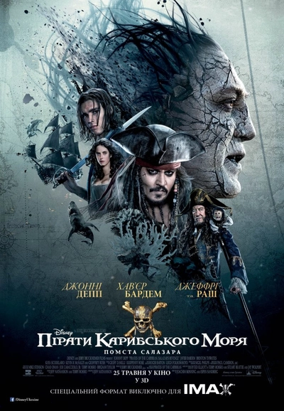 Дивитися Пірати Карибського моря: Помста Салазара (2017)