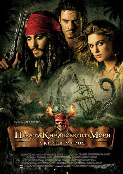 Дивитися Пірати Карибського Моря: Скриня мерця (2006)