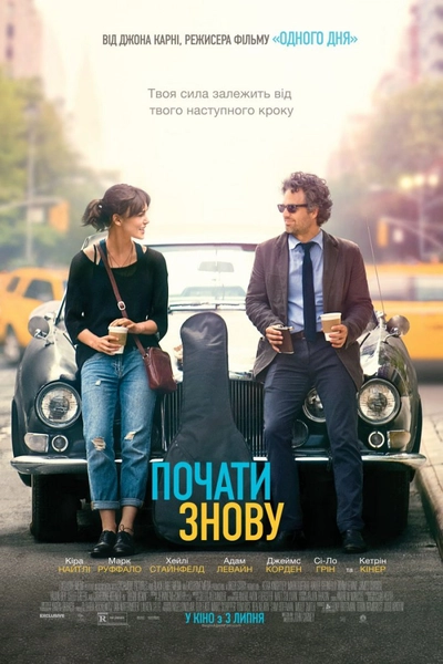 Дивитися Почати знову (2013)