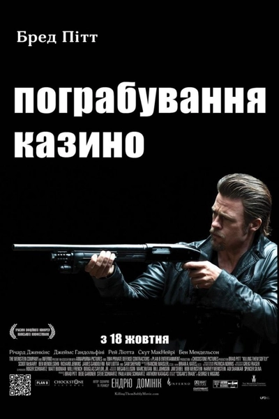 Дивитися Пограбування казино (2012)