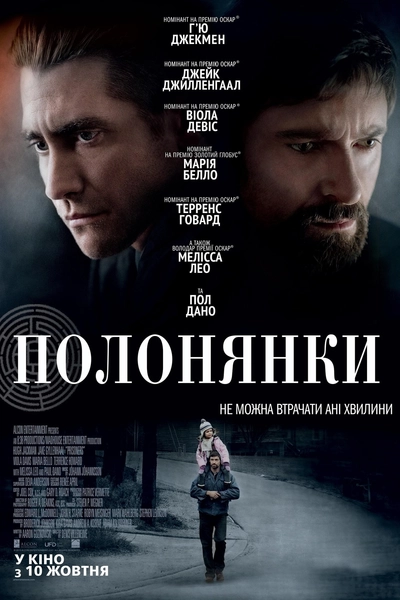 Дивитися Полонянки (2013)